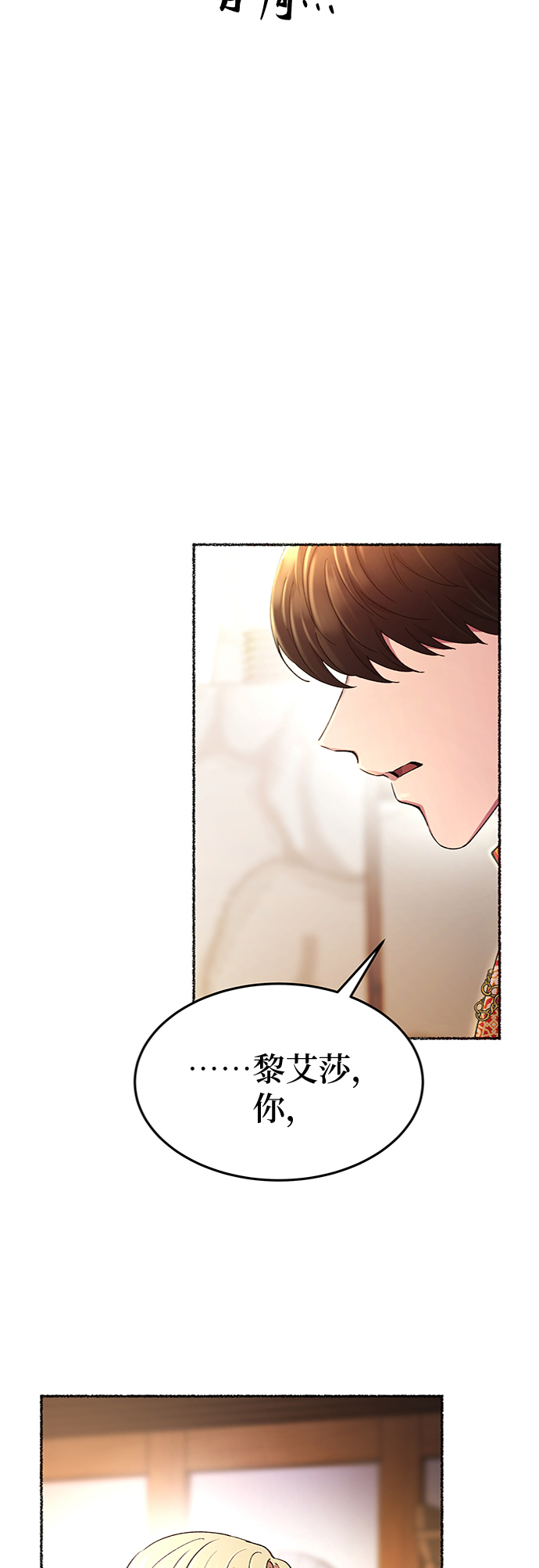 第90话 没关系，这是爱（13）4