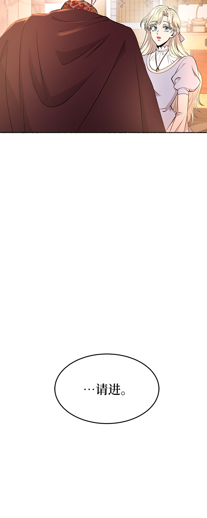 第89话 没关系，这是爱（12）3