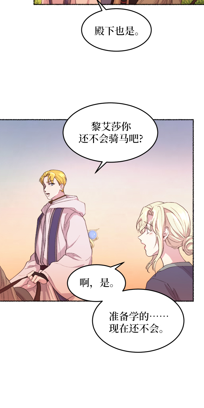 第44话 谁都有秘密（1）2