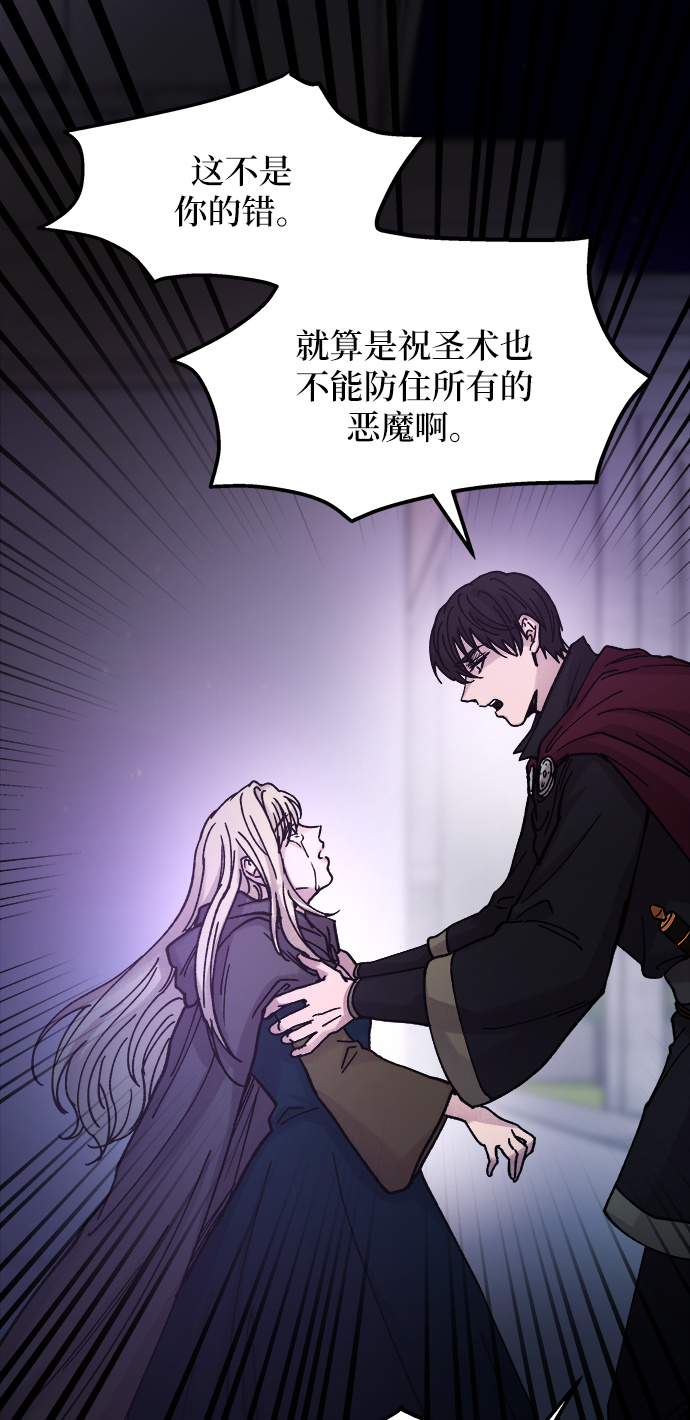 第29话 阿克斯的疫病（5）3