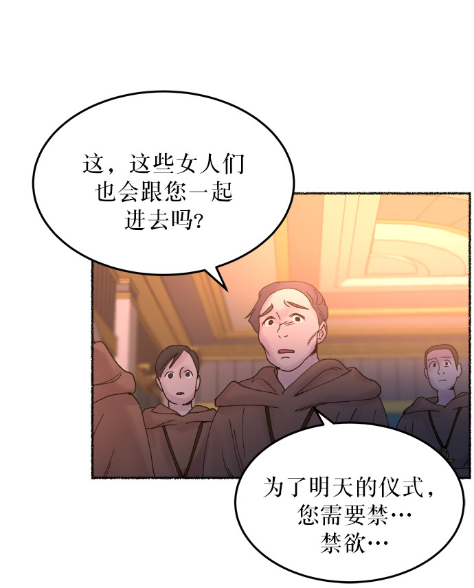 第15话 哈维图斯修道院 （7）4