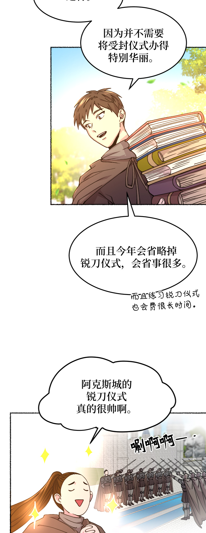 第63话 谁都有秘密（20）3