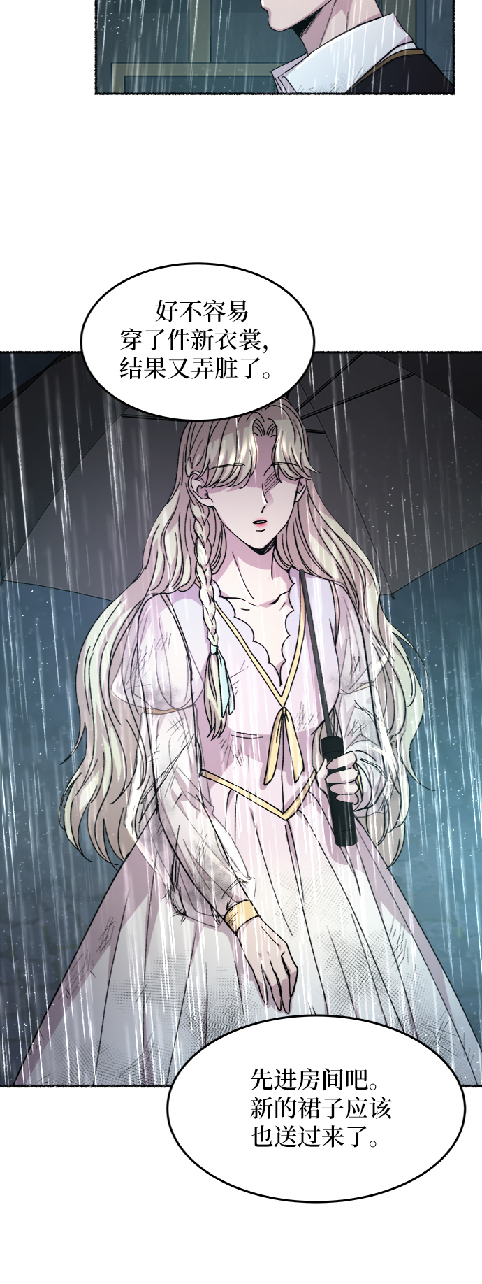 第58话 谁都有秘密（15）4