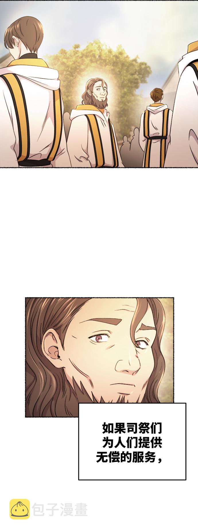 第85话 没关系，这是爱（8）4