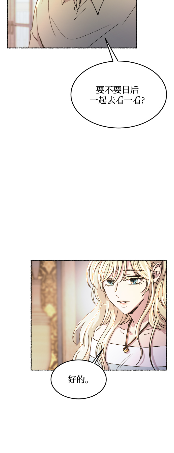 第78话 没关系，这是爱（1）3