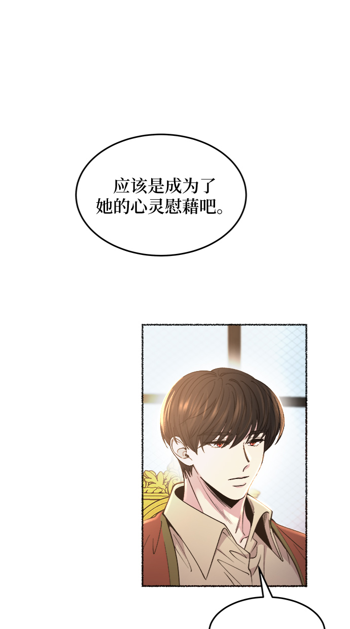 第81话 没关系，这是爱（4）3