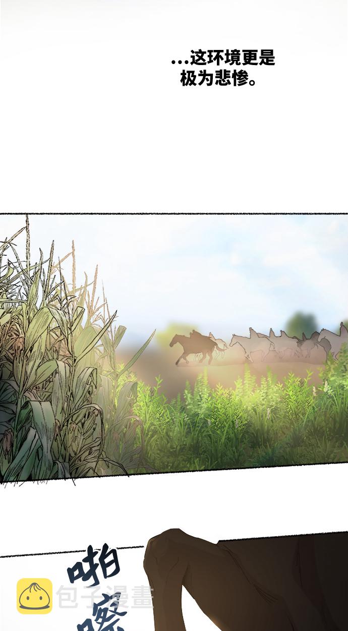 第43话 废皇子的神秘情人1