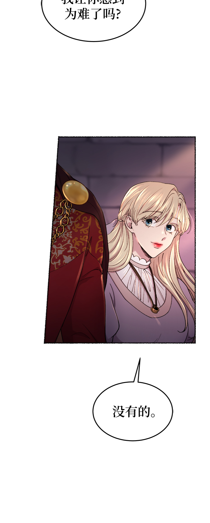 第94话 没关系，这是爱（17）3