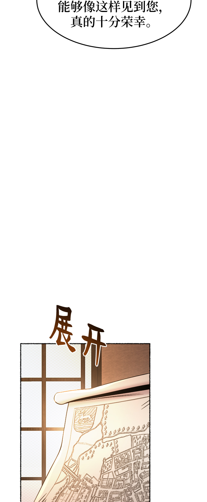 第85话 没关系，这是爱（8）2