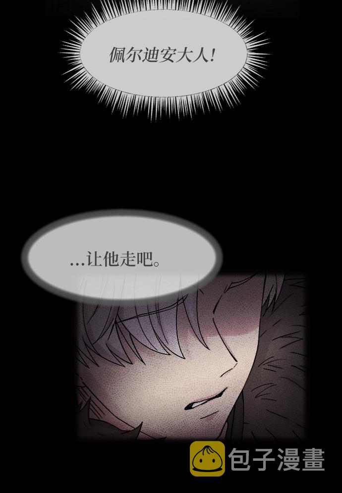 第33话 阿克斯的疫病（9）2