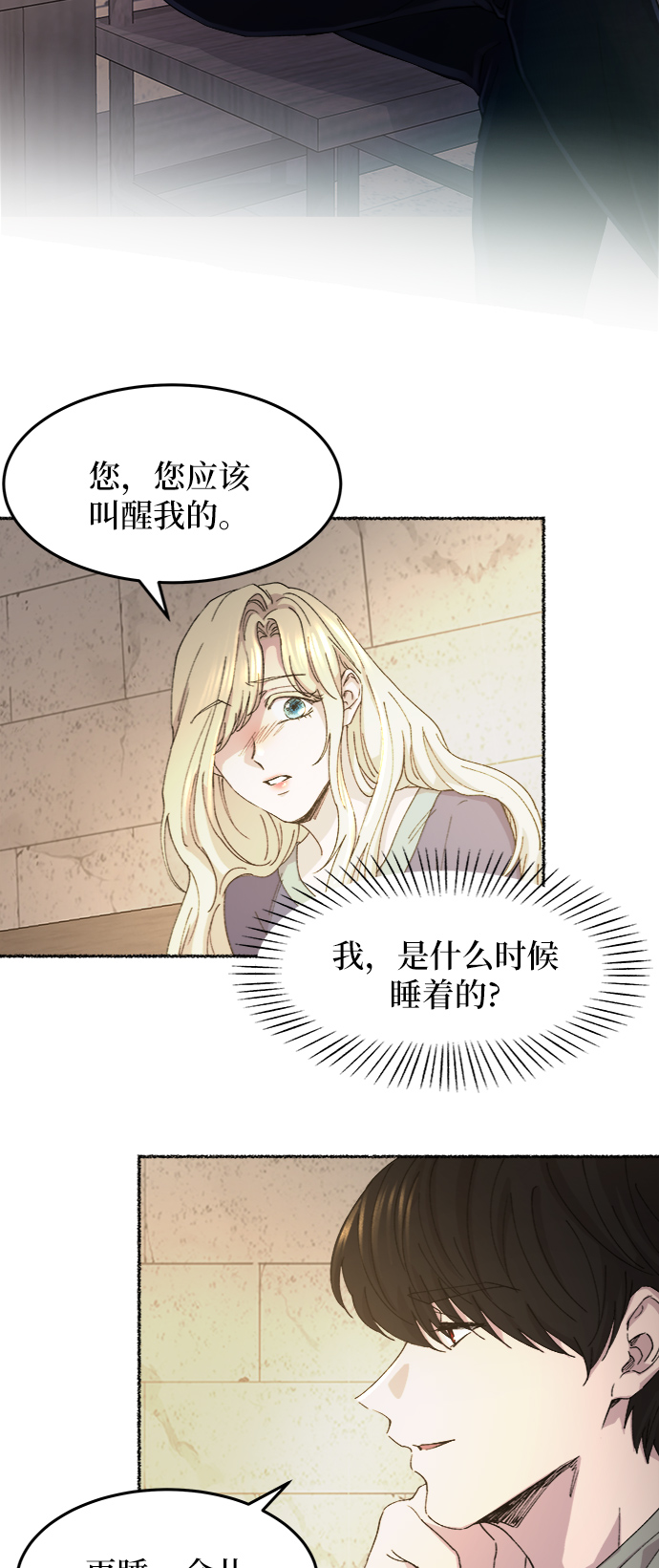 第41话 救援帐篷的清晨（1）3