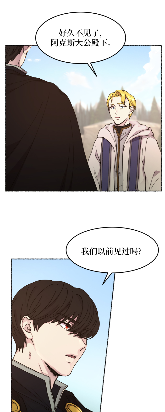 第35话 阿克斯的疫病（11）4