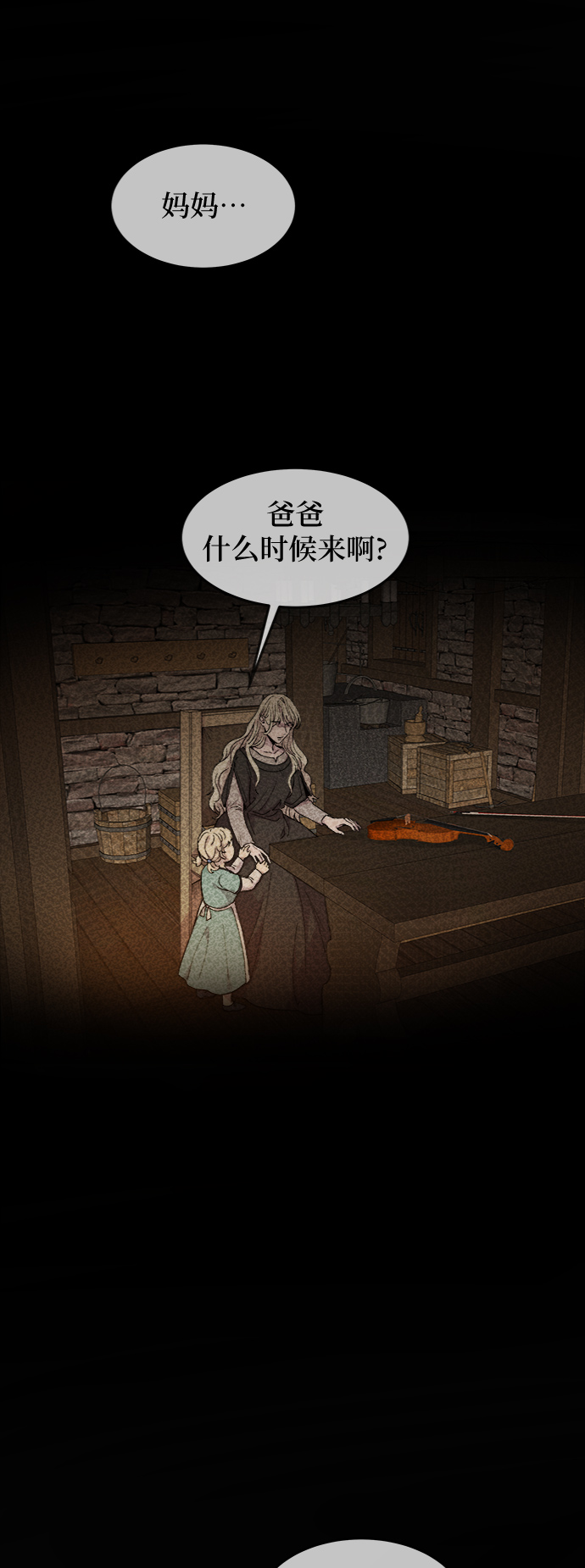 第73话 受伤的猛兽（2）3