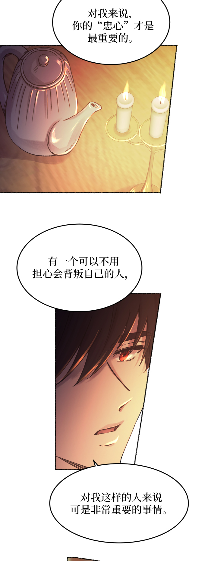 第26话 阿克斯的疫病（2）4