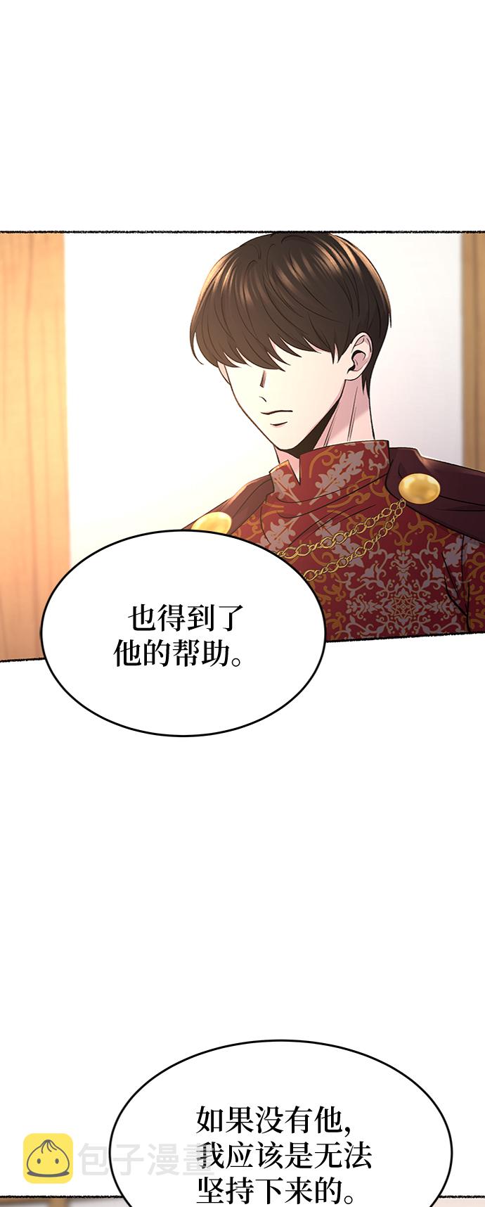 第89话 没关系，这是爱（12）4