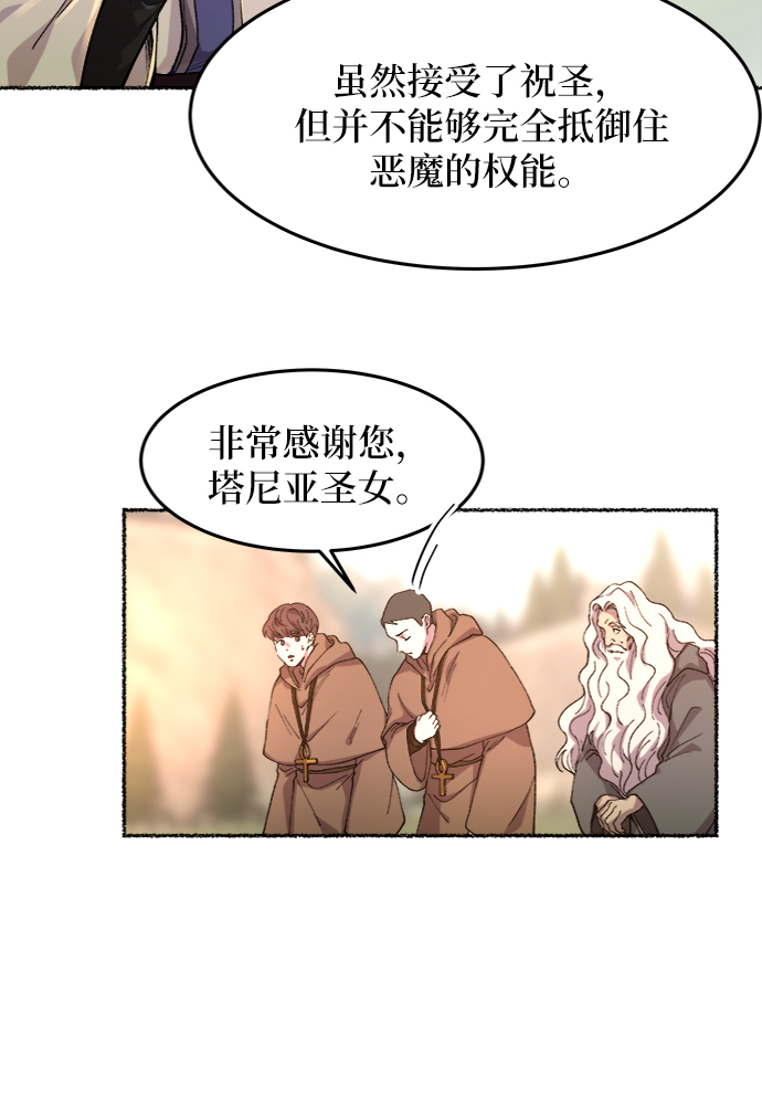 第35话 阿克斯的疫病（11）3