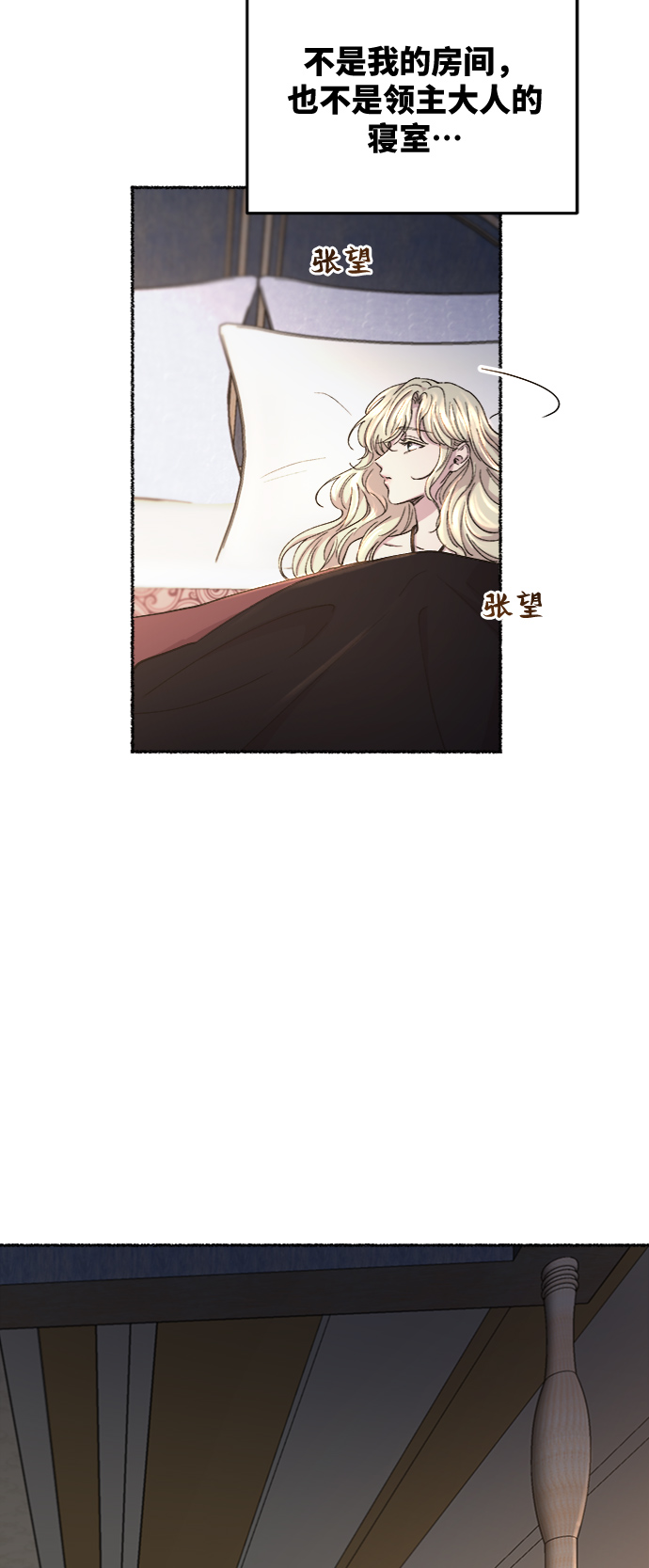 第78话 没关系，这是爱（1）3