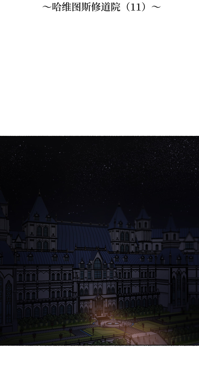 第19话 哈维图斯修道院 （11）1