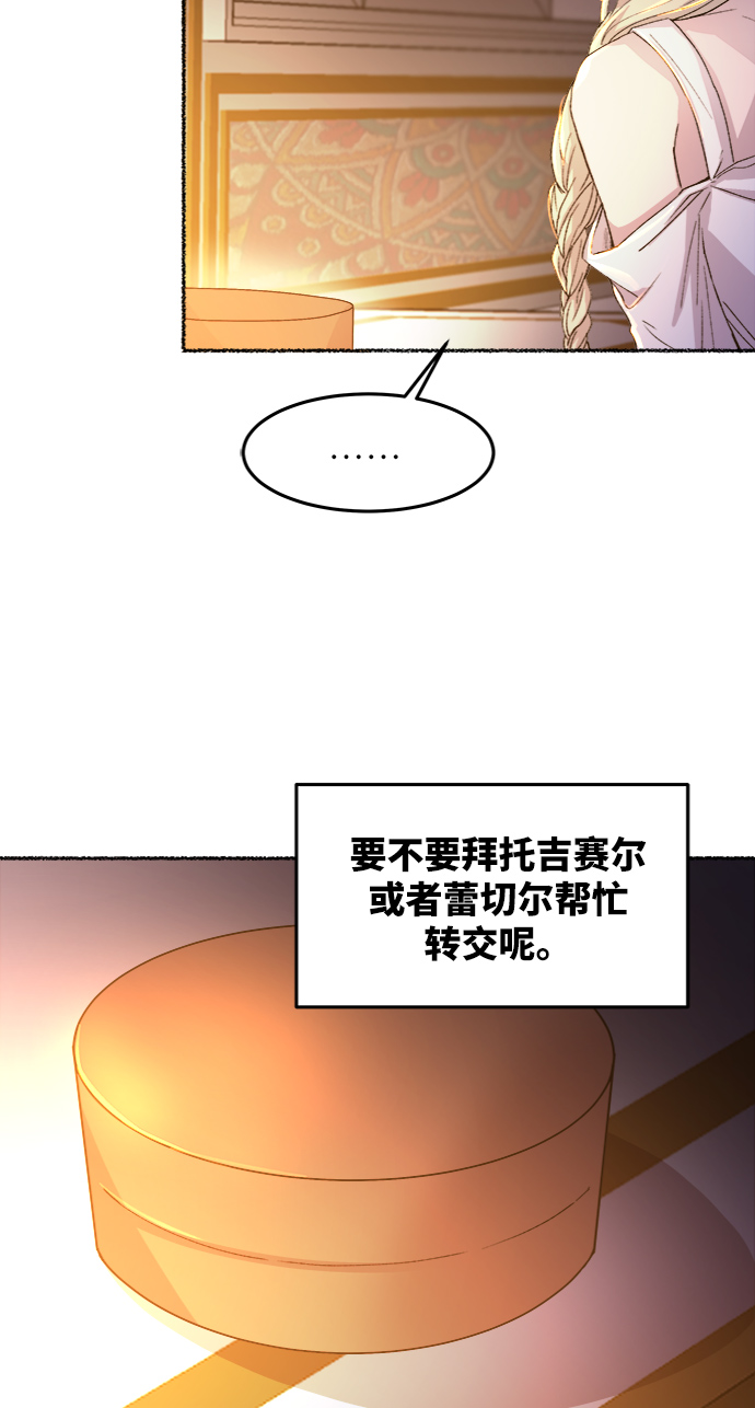 第51话 谁都有秘密（8）1