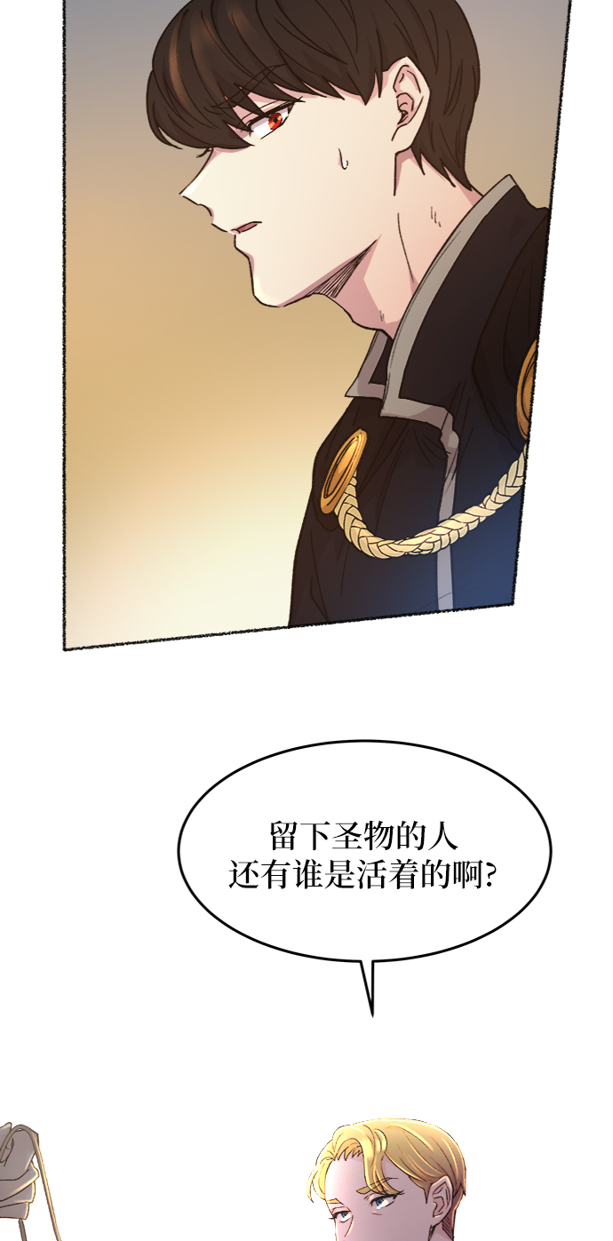 第36话 阿克斯的疫病（12）0