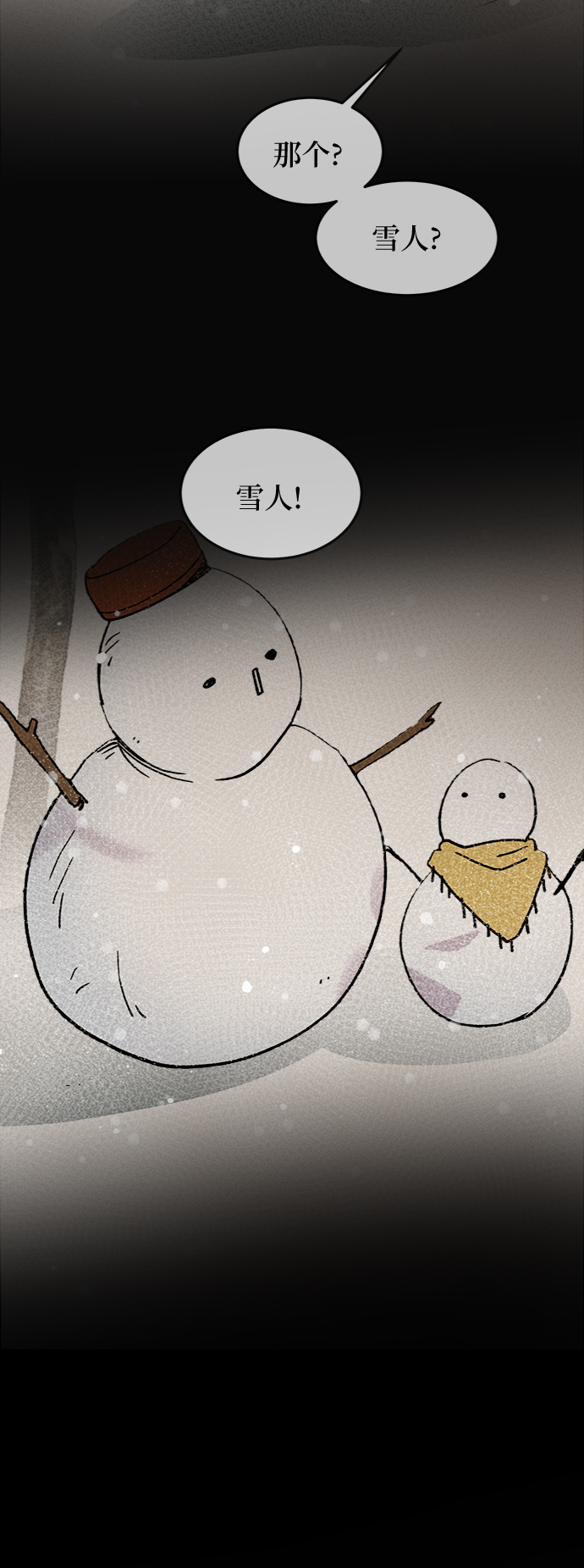 第73话 受伤的猛兽（2）2