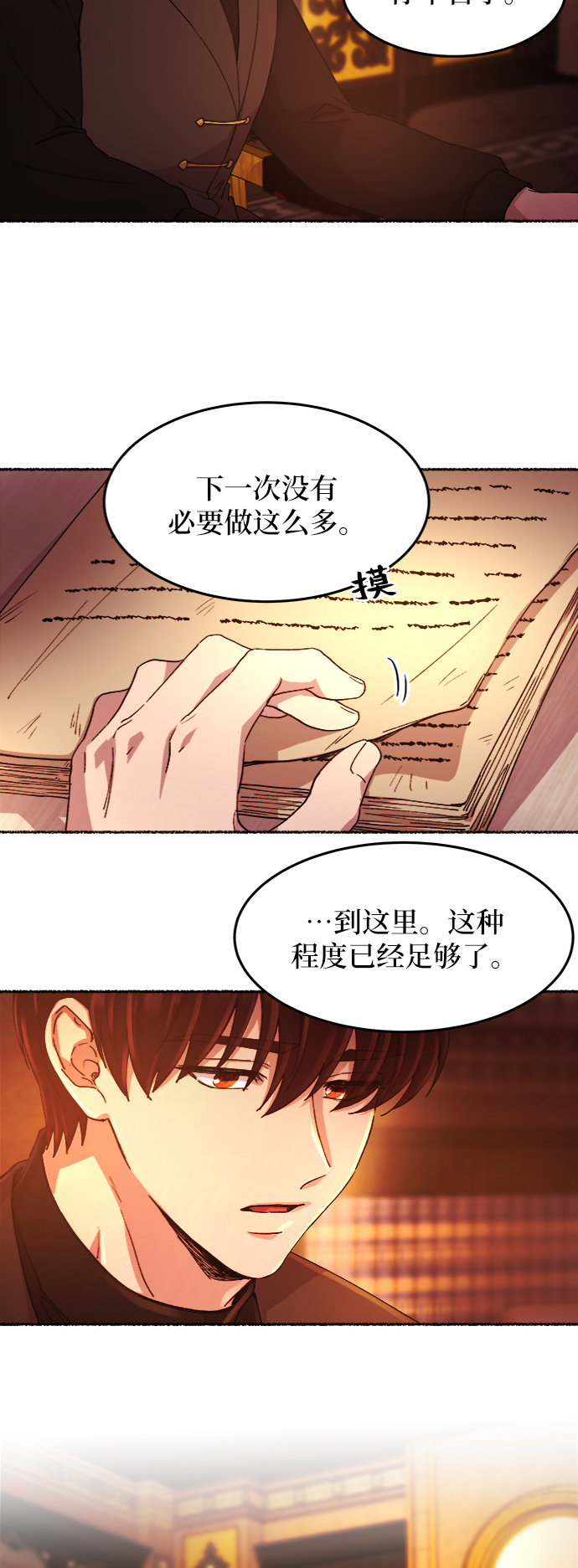 第48话 谁都有秘密（5）3