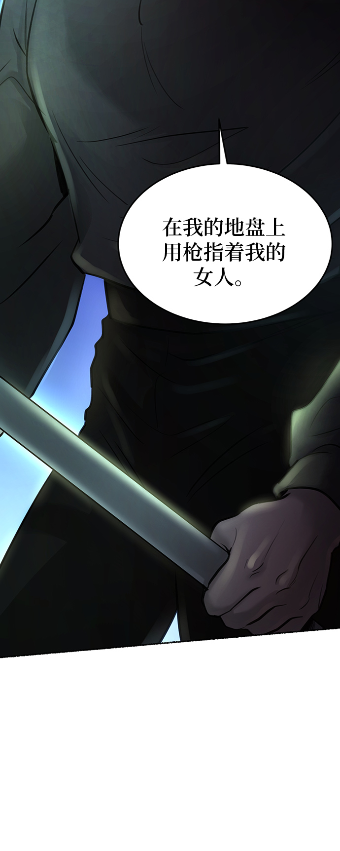 第75话 受伤的猛兽（4）3