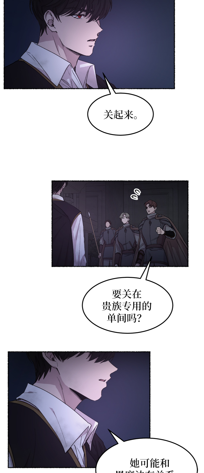 第57话 谁都有秘密（14）1