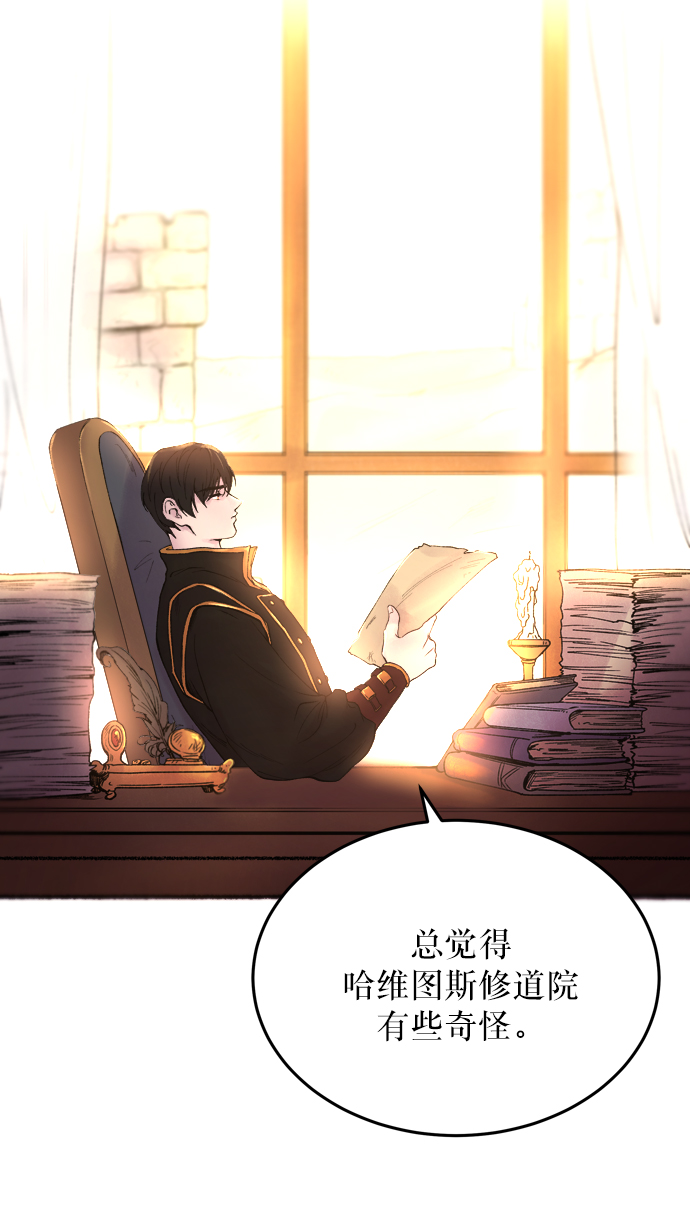 第9话 哈维图斯修道院 （1）1