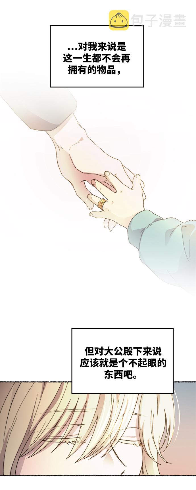 第35话 阿克斯的疫病（11）2