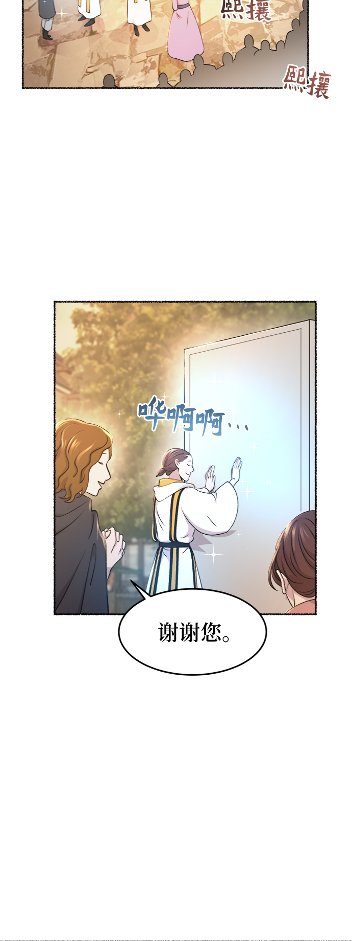 第85话 没关系，这是爱（8）3