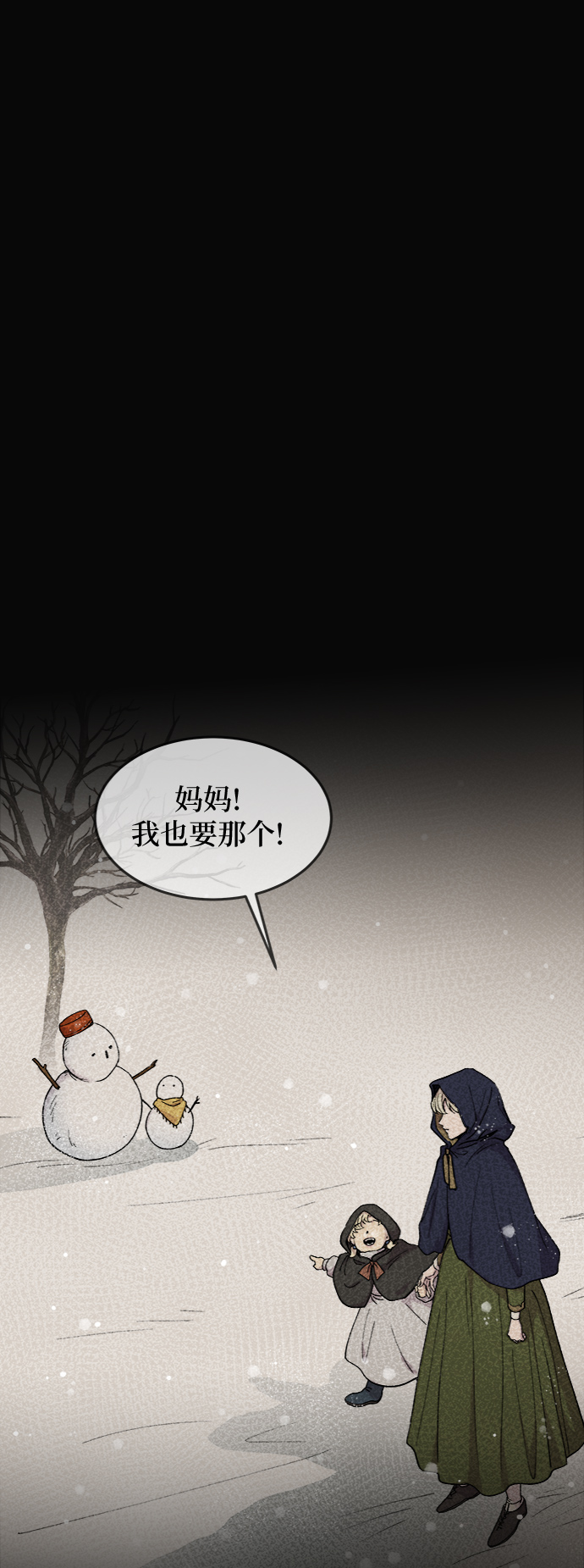 第73话 受伤的猛兽（2）1