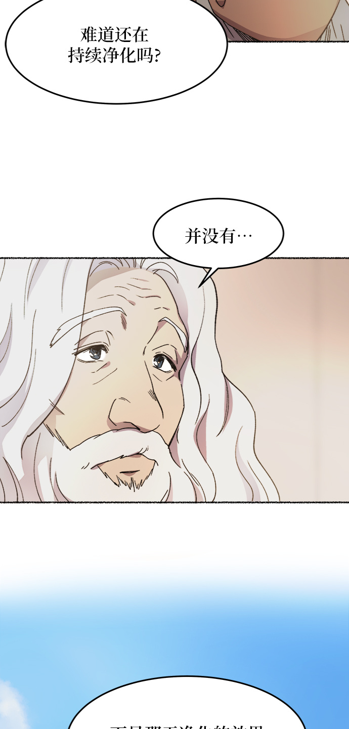 第34话 阿克斯的疫病（10）3