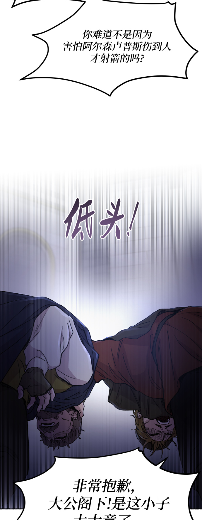 第75话 受伤的猛兽（4）4