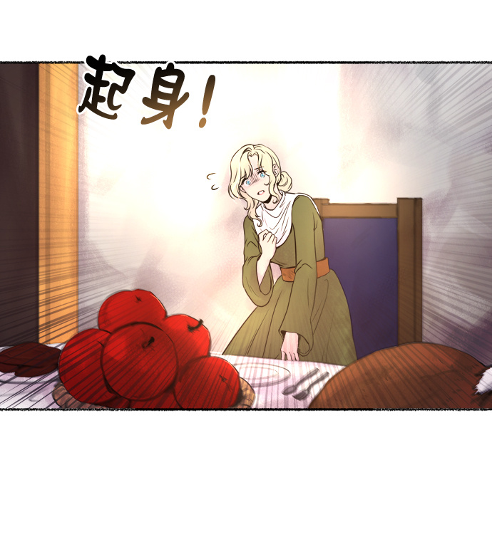 第6话 阿克斯的祝圣士 （4）2