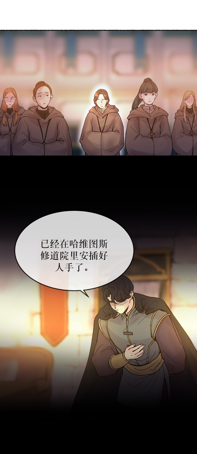 第17话 哈维图斯修道院 （9）3