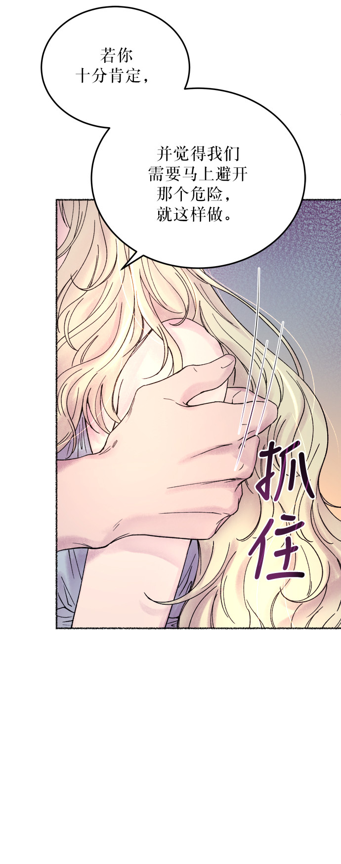 第10话 哈维图斯修道院 （2）0