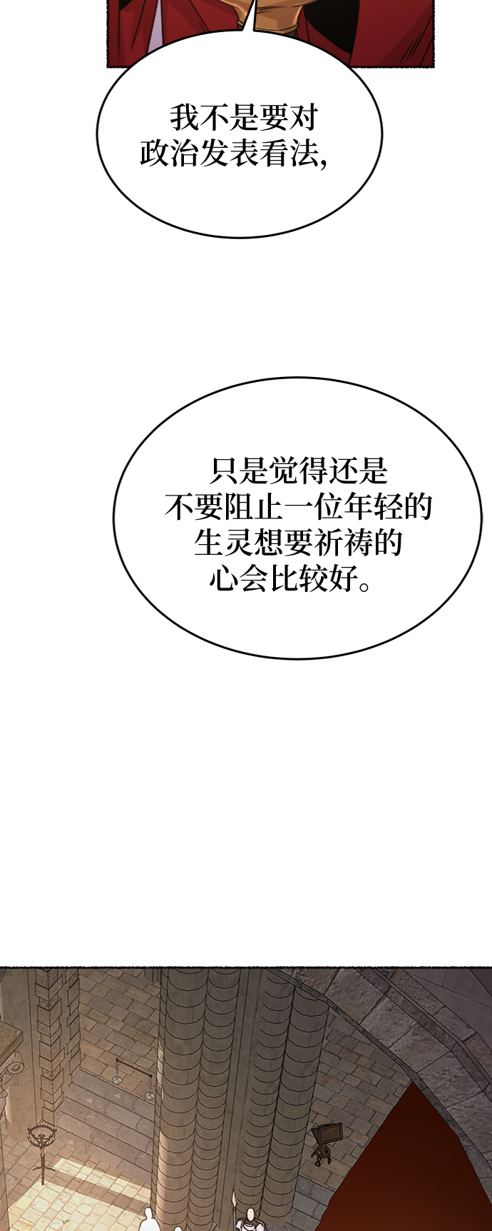 第86话 没关系，这是爱（9）0