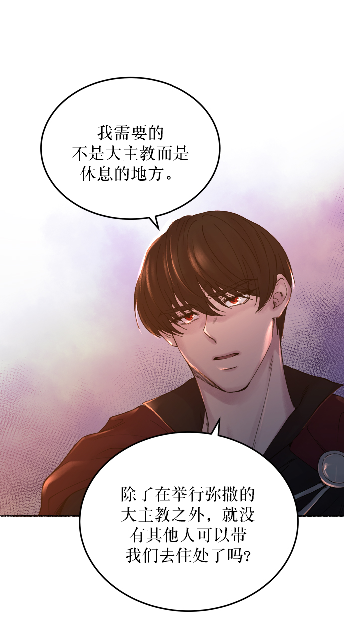 第13话 哈维图斯修道院 （5）4