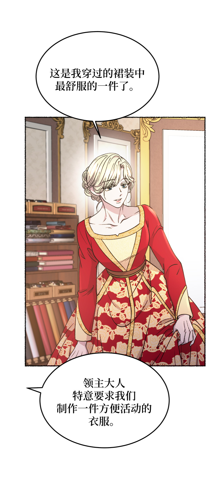 第80话 没关系，这是爱（3）3