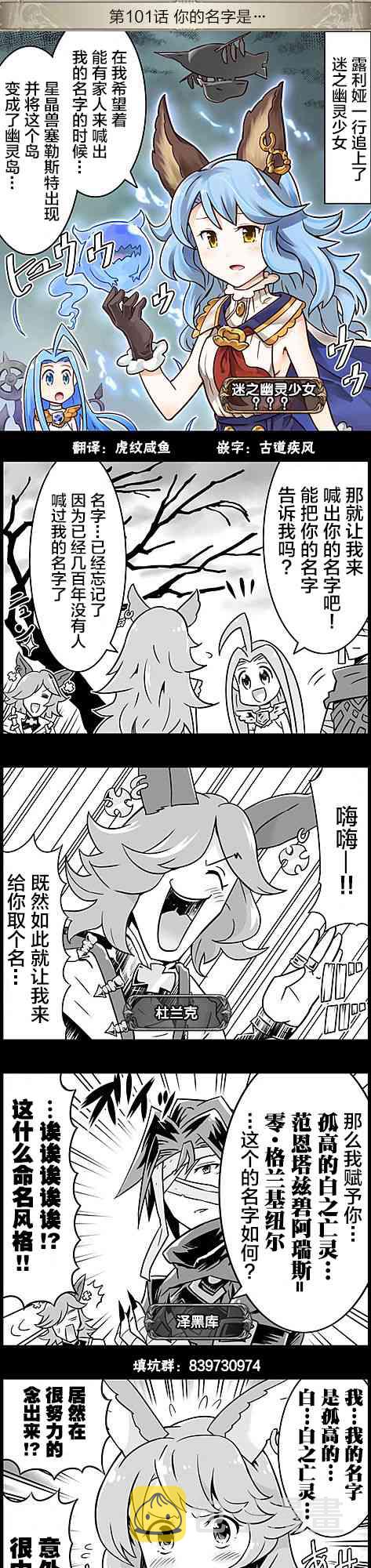 101话0