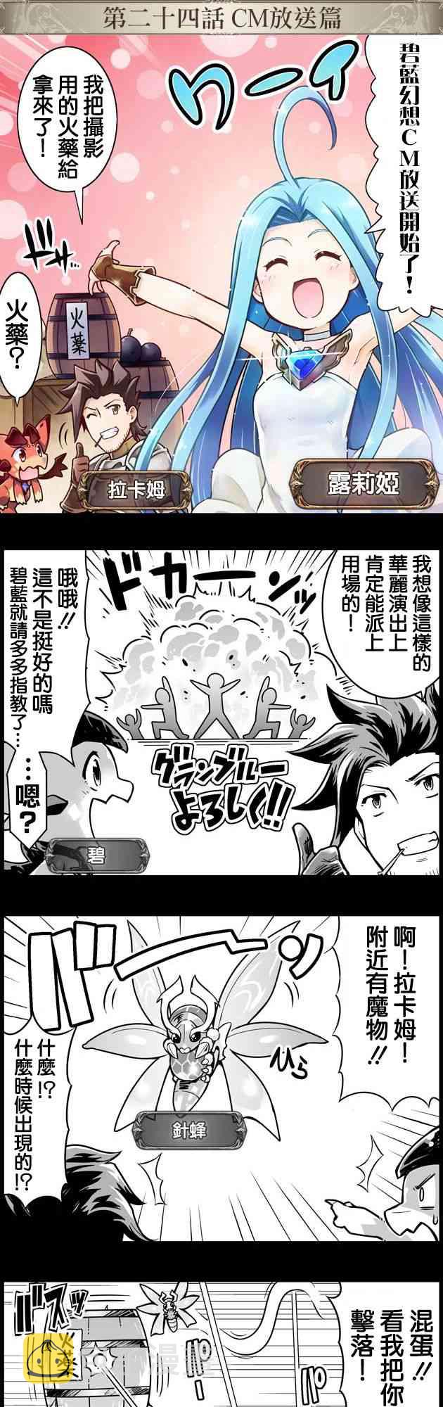 24话0