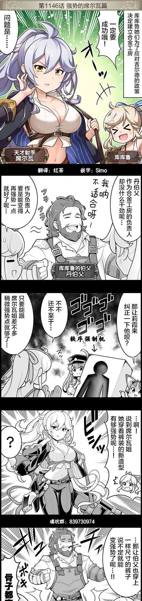 1146话0