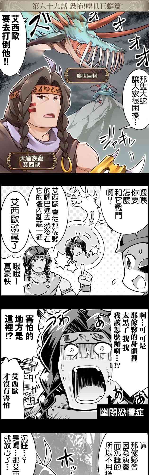 69话0