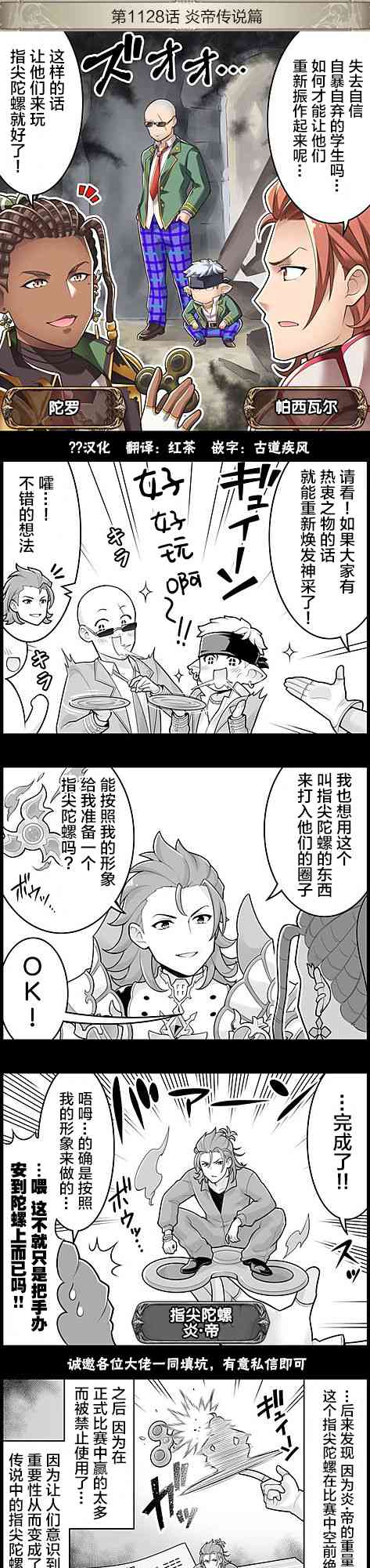1128话0