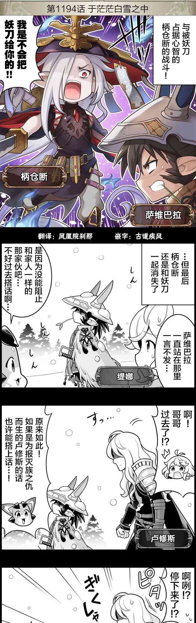 1194话0