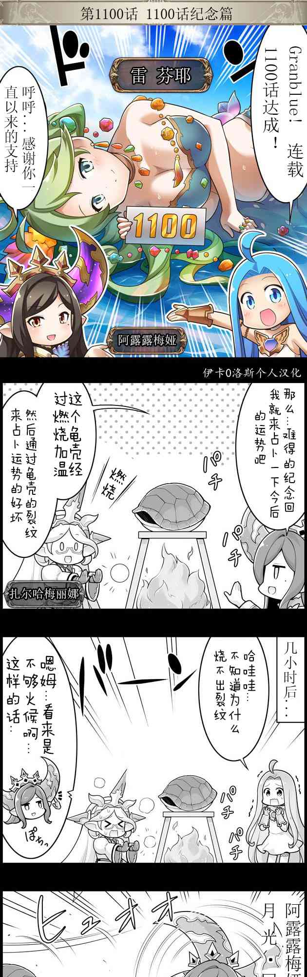 1100话0