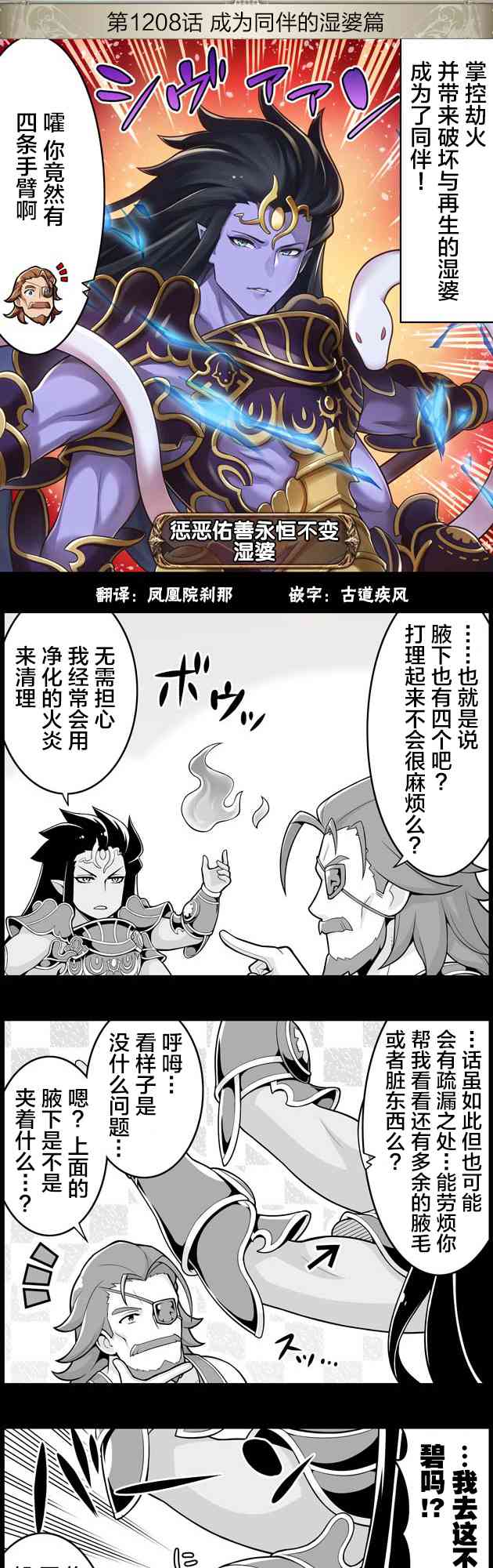 1208话0
