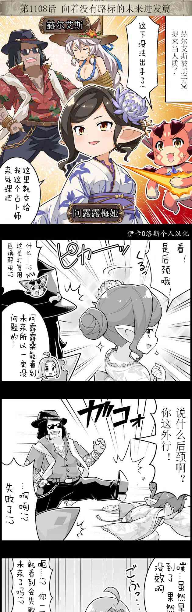 1108话0