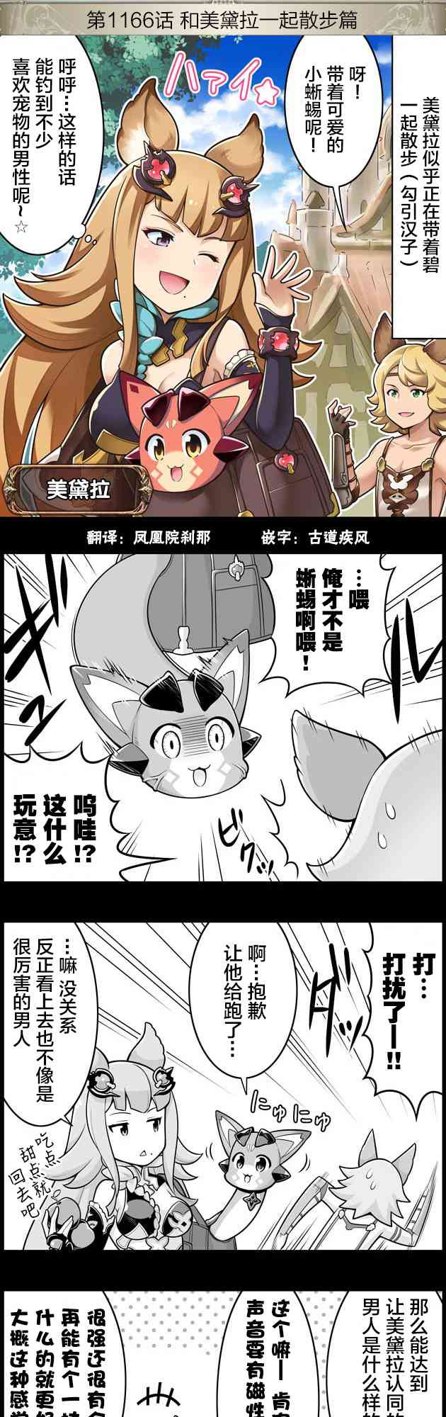 1166话0